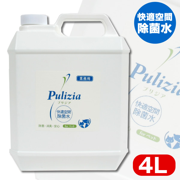 ☆正規品新品未使用品 プリジア for ペット 業務用 4L 即日発送（月曜から土曜の午後4時まで）