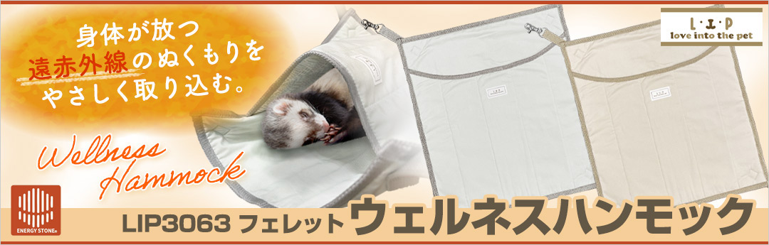 LIP3063 �ե���å� ������ͥ��ϥ��å�