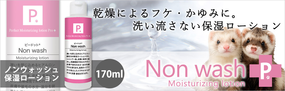 P. �ԡ��ɥå� �Υ󥦥��å��� �ݼ���������� 170ml