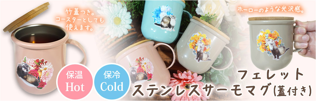 �t�F���b�g �X�e�����X�T�[���}�O (�W�t��)